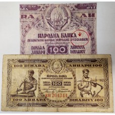 YUGOSLAVIA 1946 . ONE HUNDRED 100 DINARA BANKNOTE . ERROR . SPELLING ERROR